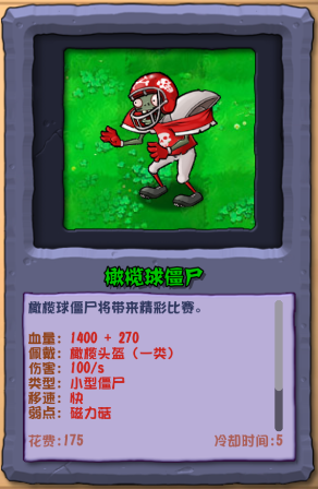 植物大战僵尸杂交重制版 植物大战僵尸杂交重制版