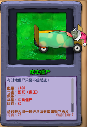植物大战僵尸杂交重制版 植物大战僵尸杂交重制版