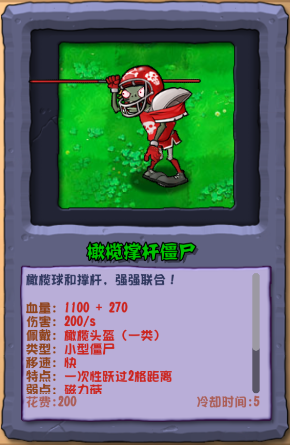 植物大战僵尸杂交重制版 植物大战僵尸杂交重制版