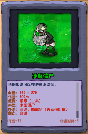 植物大战僵尸杂交重制版 植物大战僵尸杂交重制版