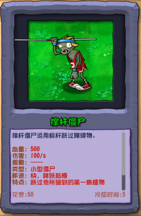 植物大战僵尸杂交重制版 植物大战僵尸杂交重制版