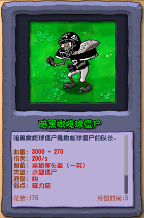 植物大战僵尸杂交重制版 植物大战僵尸杂交重制版