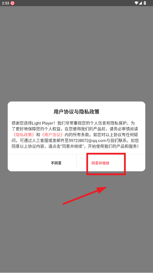 lightplayer��׿��