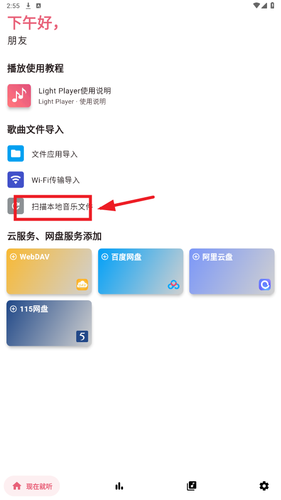 lightplayer��׿��
