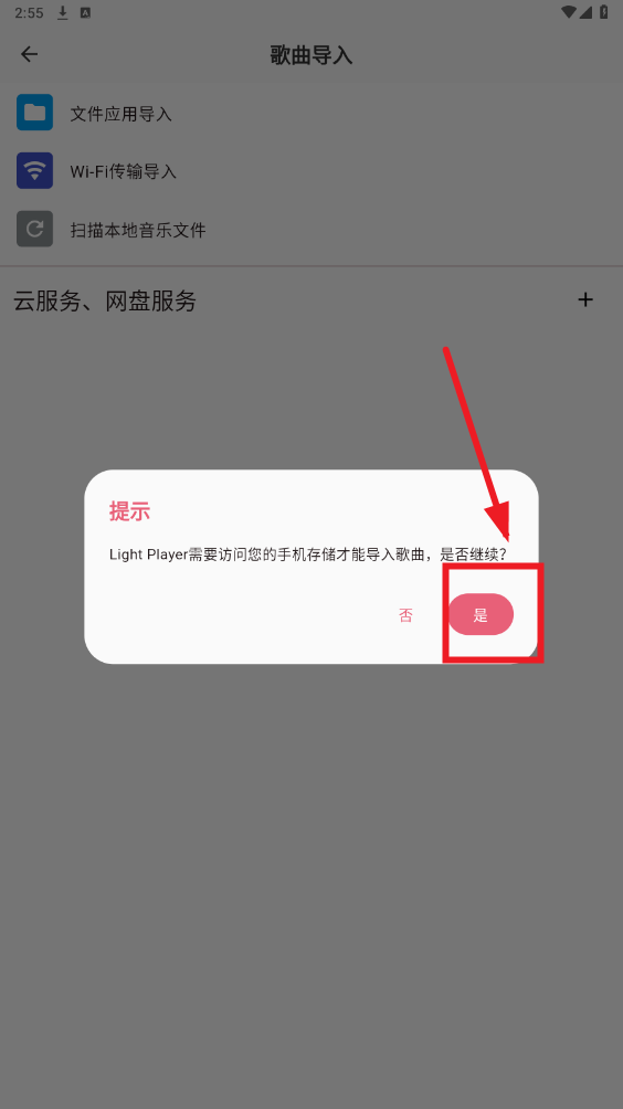 lightplayer��׿��