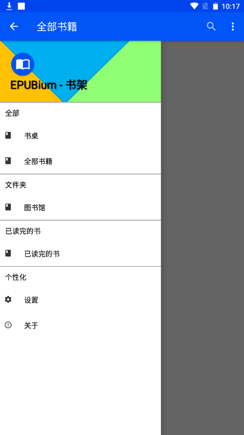 epubium�Ķ���v1.8.0.3 ���°��ͼ3
