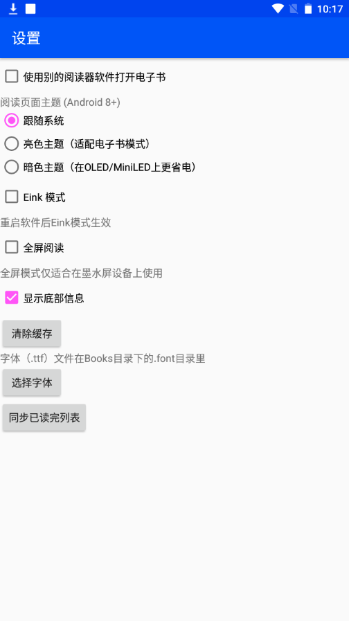 epubium�Ķ���v1.8.0.3 ���°��ͼ2