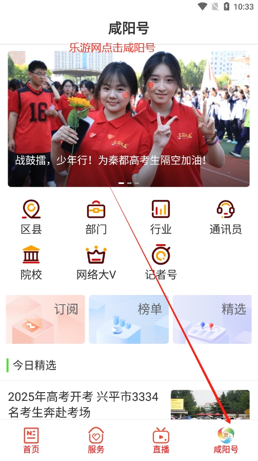 ������ý���ſͻ���v4.0.5 ��׿���ͼ3