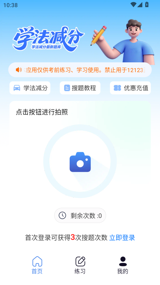 ѧ�����ֿ����������°�v1.0.0��ͼ0