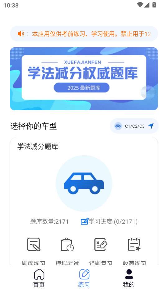 ѧ�����ֿ����������°�v1.0.0��ͼ1