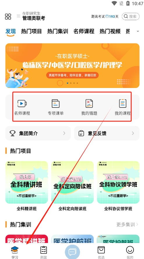�õ�ҽ��ҽ�����ܽ���ƽ̨v0.8.9 ���°��ͼ2