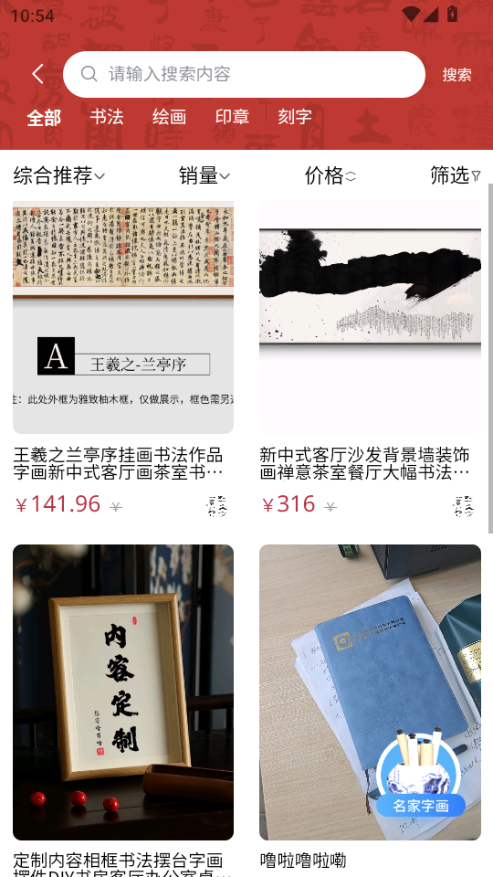 书画同源客户端截图0