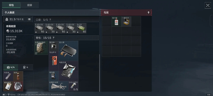 Delta Force�������ж����ʷ�����v4.202.1013.102��ͼ0