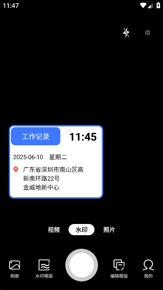 �Զ�ˮӡ�����app��ͼ0