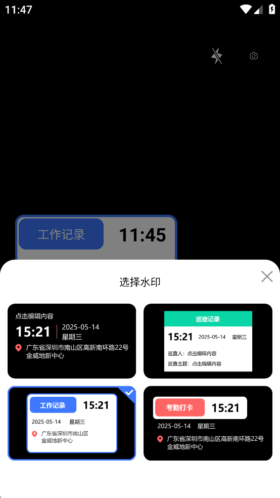 �Զ�ˮӡ�����app��ͼ1