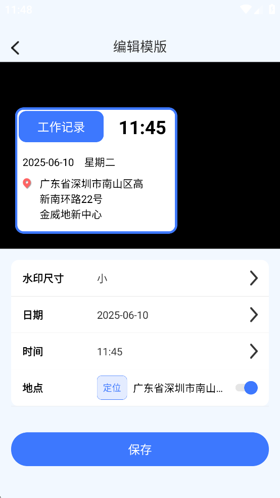 �Զ�ˮӡ�����app��ͼ2