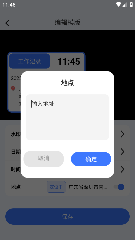 �Զ�ˮӡ�����app��ͼ5
