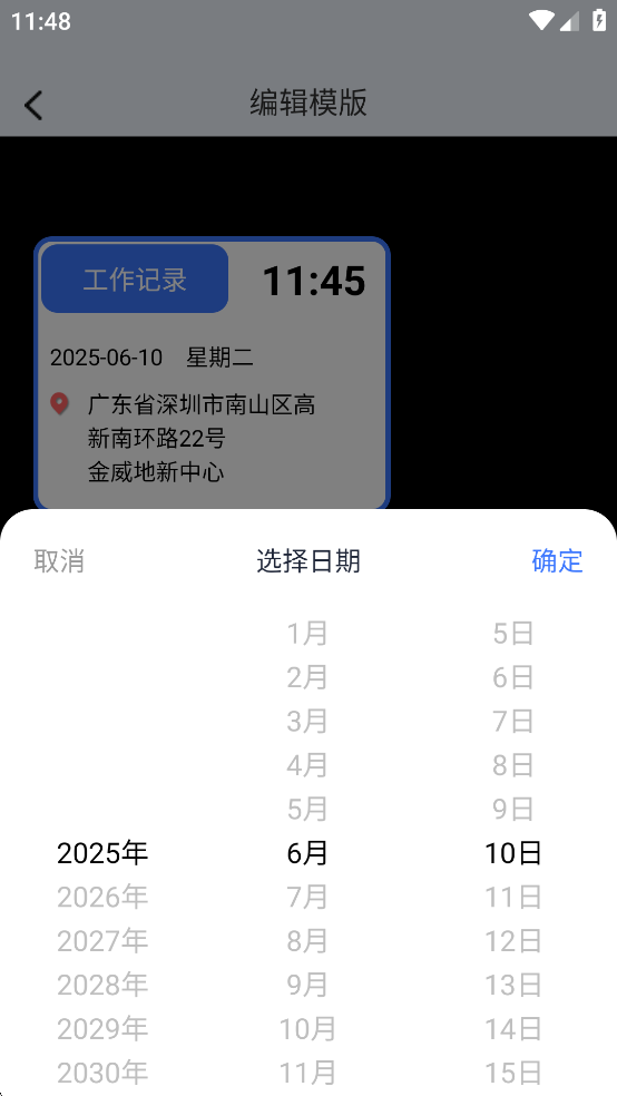 �Զ�ˮӡ�����app��ͼ3