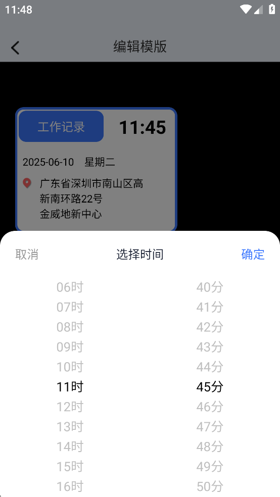�Զ�ˮӡ�����app��ͼ4