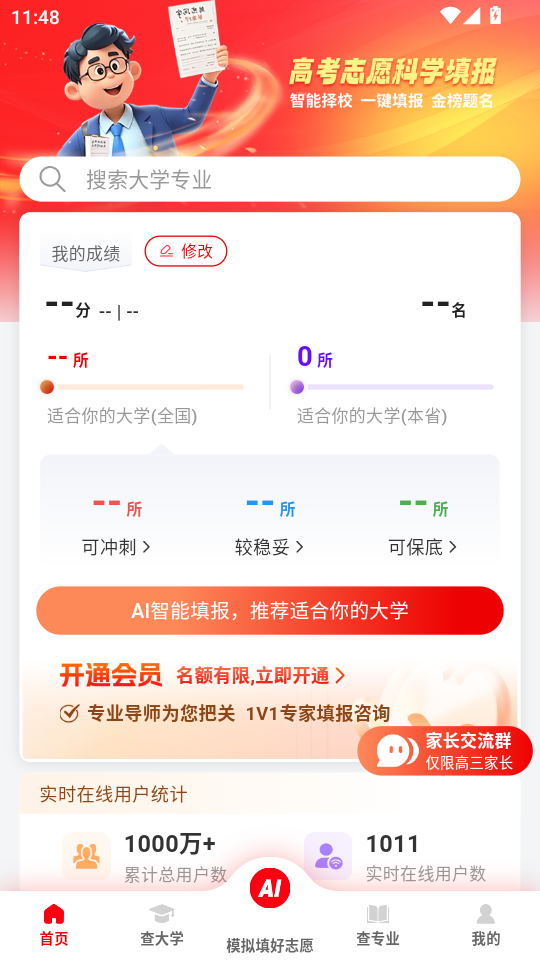 ���־Ը����v1.0.1��ͼ1