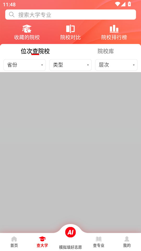 ���־Ը����v1.0.1��ͼ2