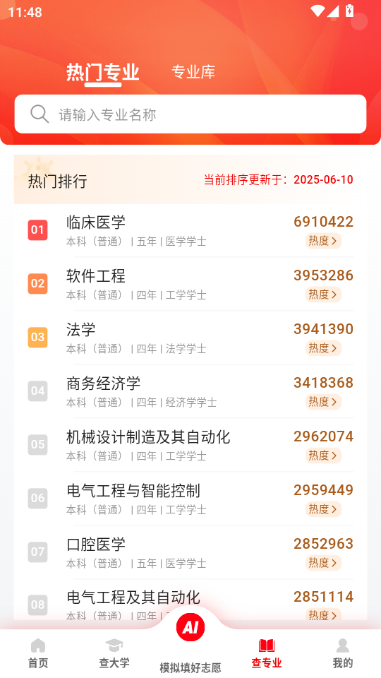 ���־Ը����v1.0.1��ͼ3