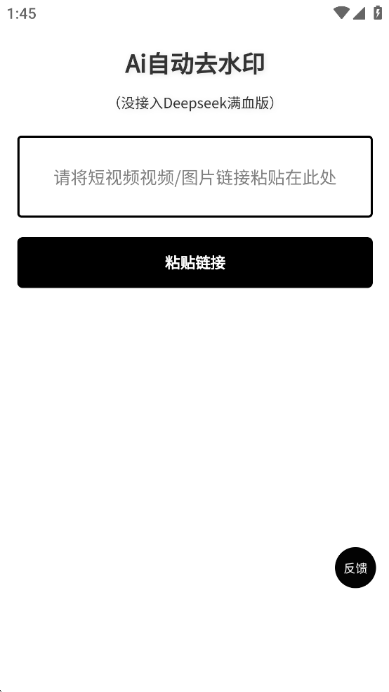 Ai�Զ�ȥˮӡappv1.0.0��ͼ0