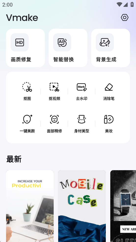 Vmake Pro�ƽ���ͼ3