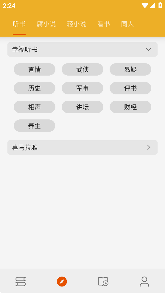 �����Ķ���ȥ����v3.8.9��ͼ6
