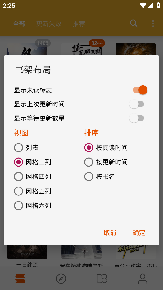 �����Ķ���ȥ����v3.8.9��ͼ7