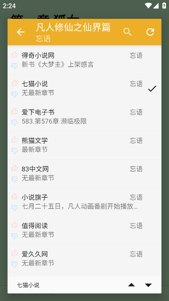 �����Ķ���ȥ����v3.8.9��ͼ5