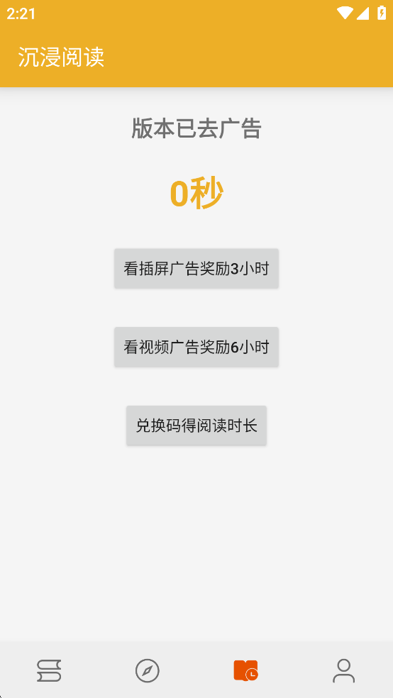 �����Ķ���ȥ����v3.8.9��ͼ0