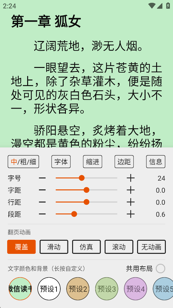 �����Ķ���ȥ����v3.8.9��ͼ4