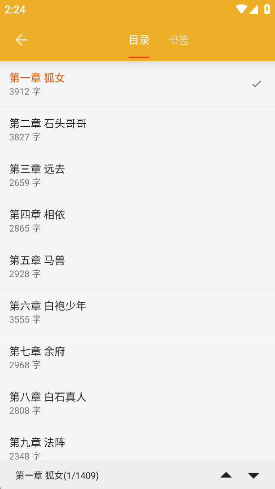 �����Ķ���ȥ����v3.8.9��ͼ3