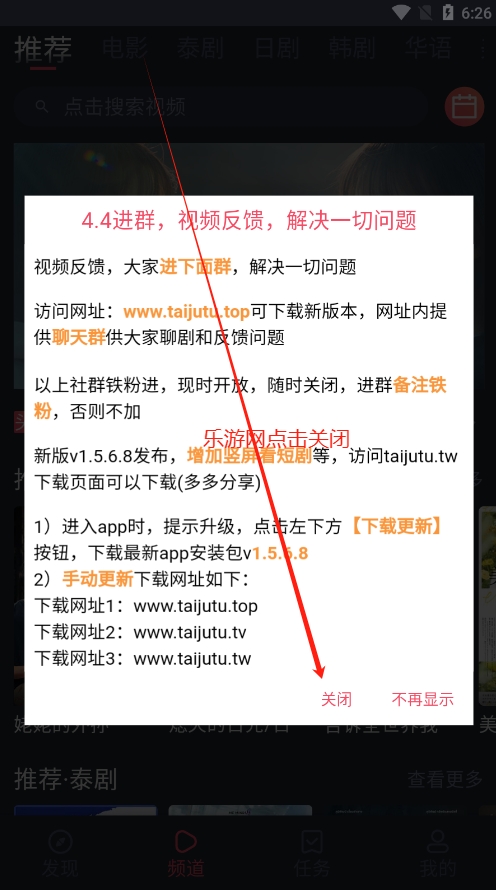 ̩����app�ٷ���v1.5.6.8 ���°��ͼ0