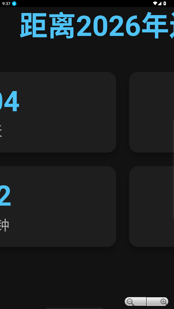 2026����ʱ��appv1.0��ͼ0