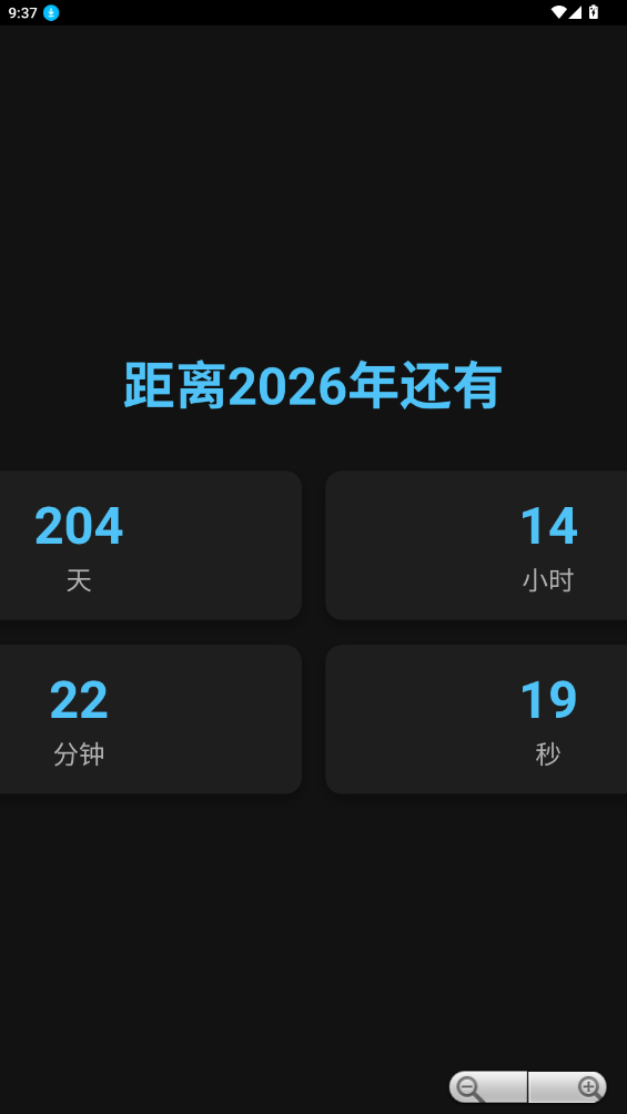 2026����ʱ��appv1.0��ͼ1