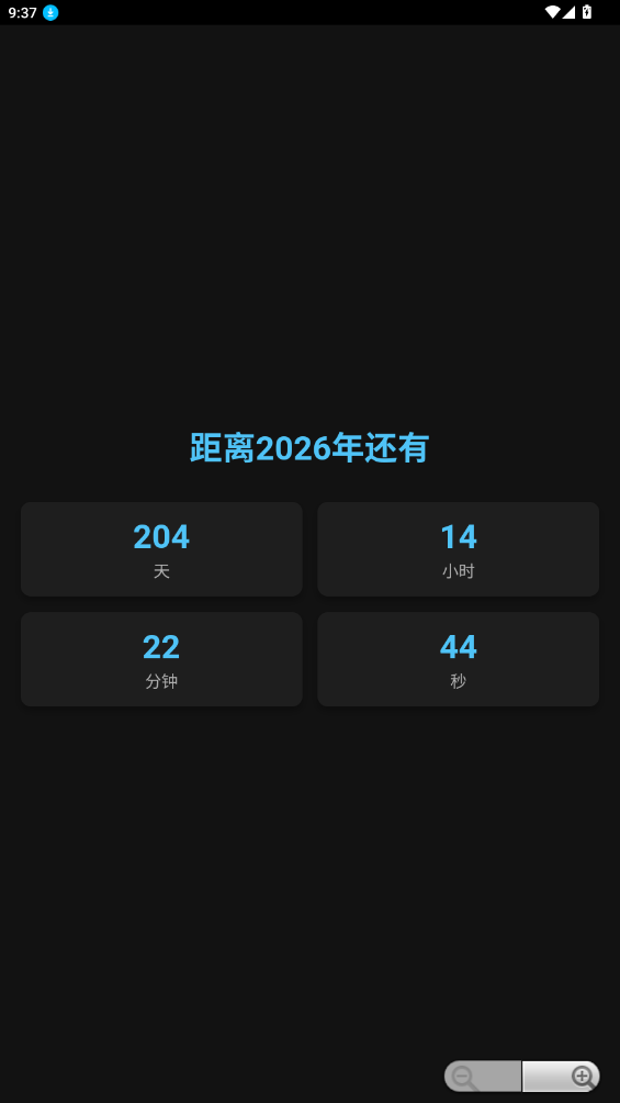 2026����ʱ��appv1.0��ͼ3