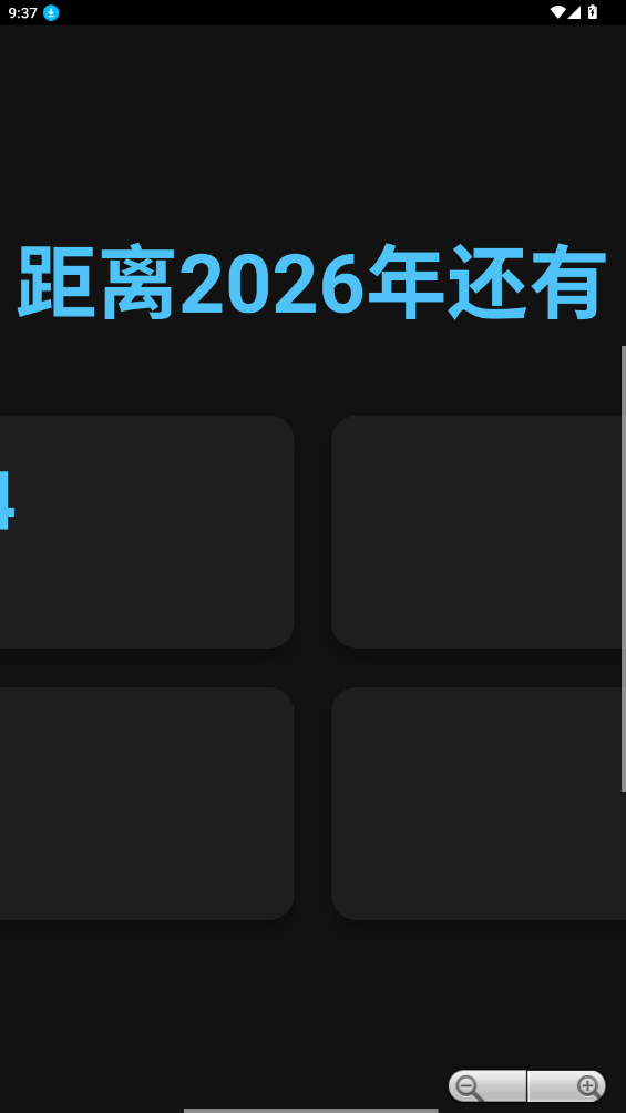 2026����ʱ��appv1.0��ͼ2