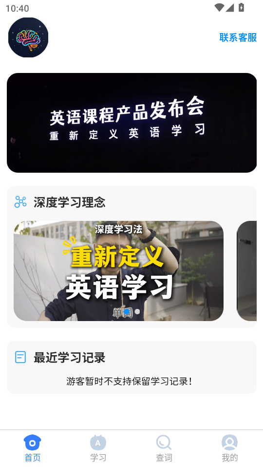 ���Ӣ��app�ٷ���v1.4.2��ͼ0