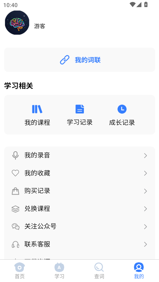 ���Ӣ��app�ٷ���v1.4.2��ͼ2
