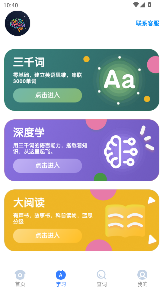���Ӣ��app�ٷ���v1.4.2��ͼ1