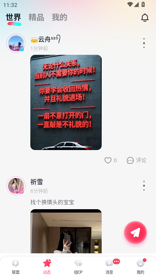 ȦȦ���Ĺٷ����°汾v2.2.1.6��ͼ2