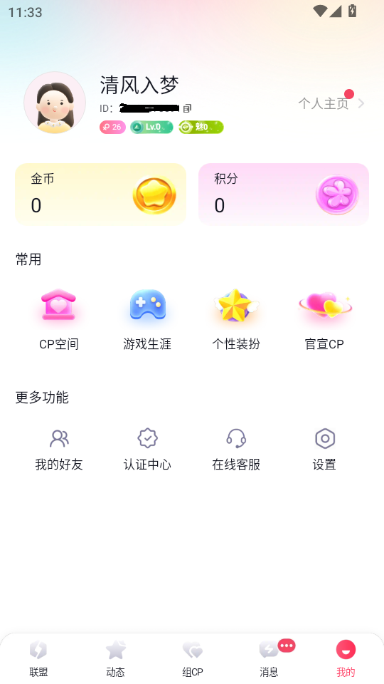 ȦȦ���Ĺٷ����°汾v2.2.1.6��ͼ3