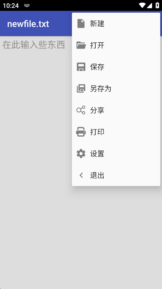 ���ı��༭����׿��v1.27.0��ͼ5