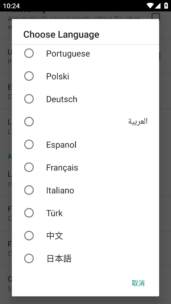���ı��༭����׿��v1.27.0��ͼ3