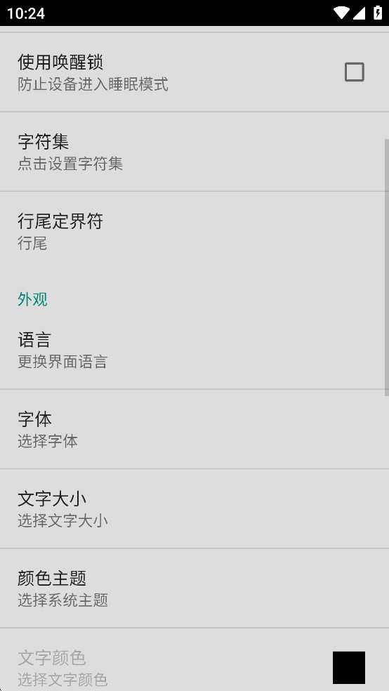 ���ı��༭����׿��v1.27.0��ͼ4