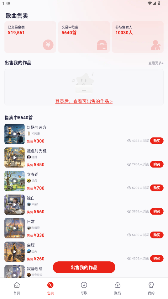 小元音乐圈app截图1