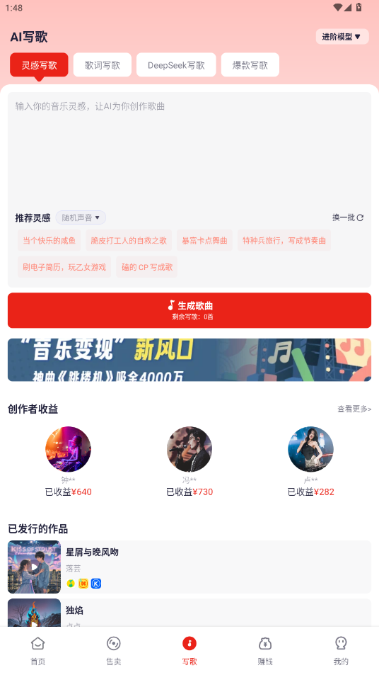 小元音乐圈app截图3