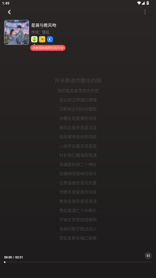 小元音乐圈app截图0